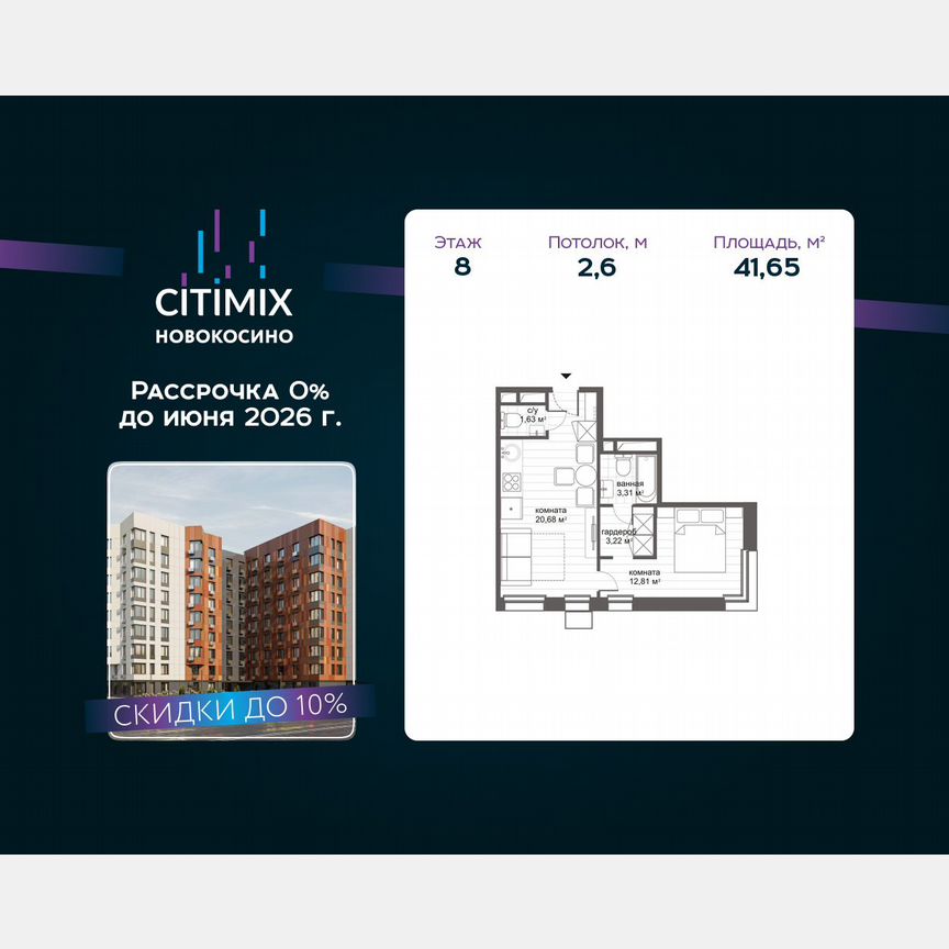 1-к. апартаменты, 41,7 м², 8/9 эт.