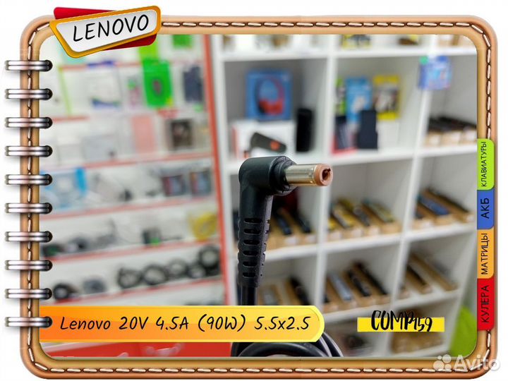 Новый блок питания Lenovo 20V 4.5A 90W 5.5x2.5mm