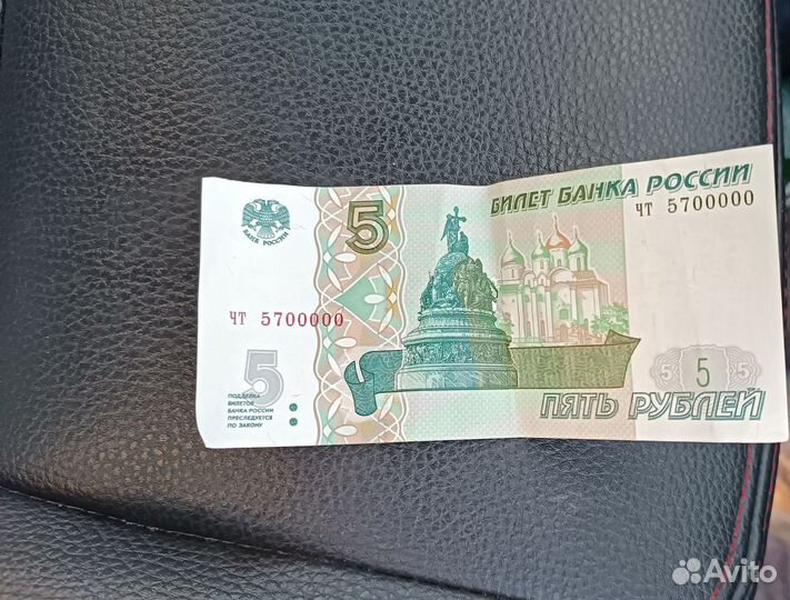 Купюра