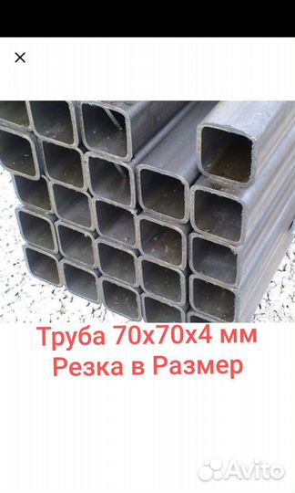 Профильная труба 70х70х4