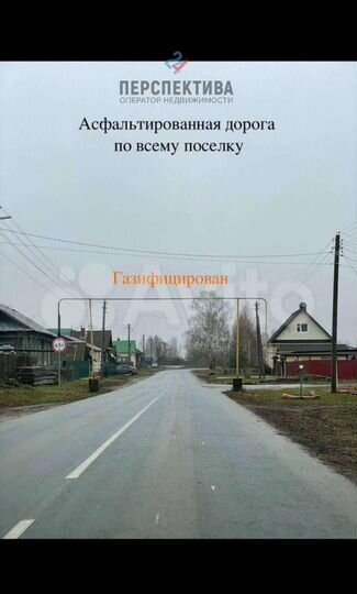 Участок 30 сот. (ИЖС)