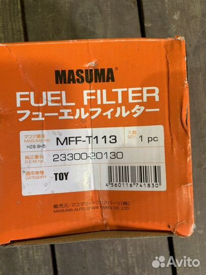 Топливный фильтр