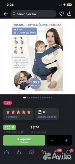 Переноска кенгуру слинг