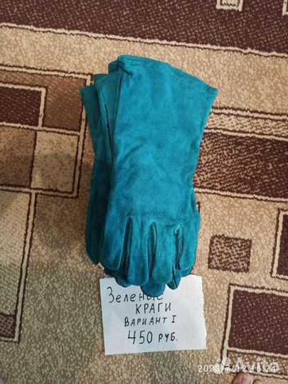 Продаются новые сварочные краги