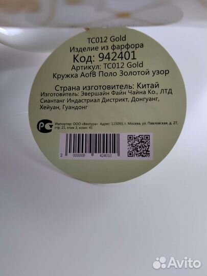 Aura of bohemia кружка новая