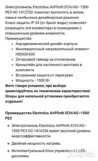 Конвектор electrolux 1500 вт