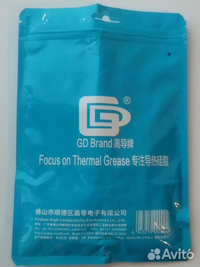 Термопаста GD007