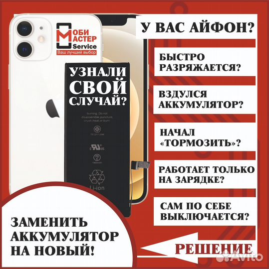 Аккумулятор для iPhone XR усиленная 2960 mAh