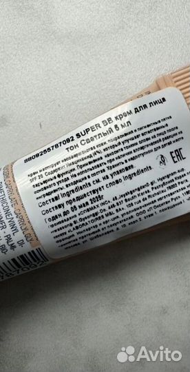 BB Cream Erborian Clair