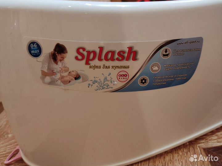 Горка для купания