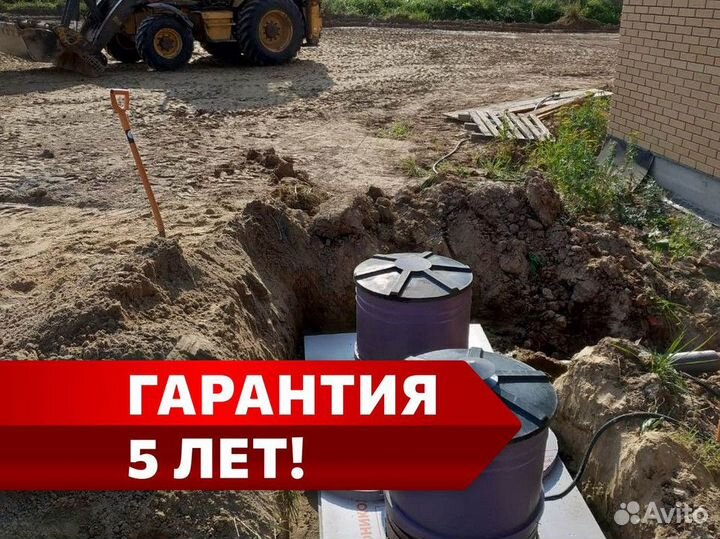 Септик