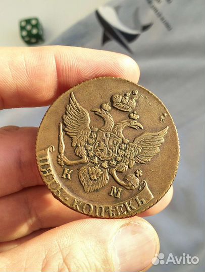 5 копеек 1793 года км