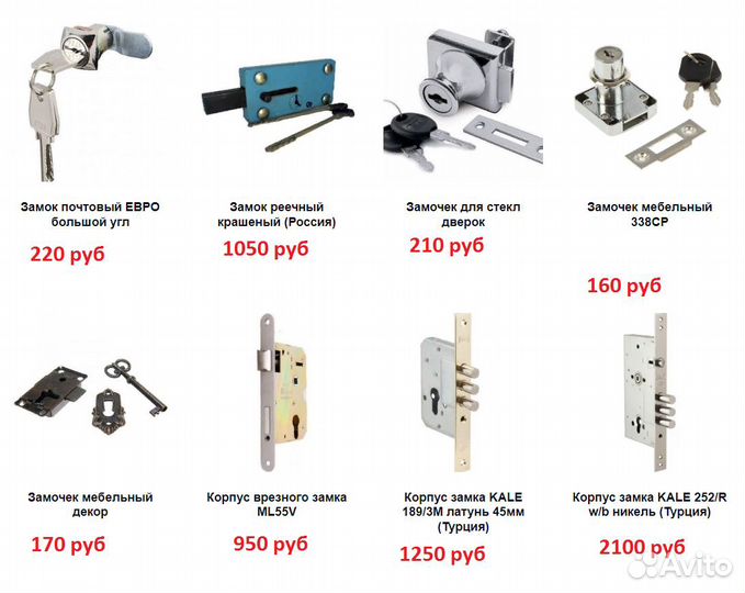 Замок дверной, врезной