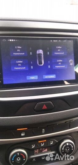 Система контроля давления в шинах