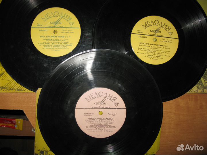 Всем, кто любит песню. Рига. Сборник из 3-х пласти