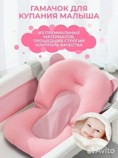 Гамак для купания