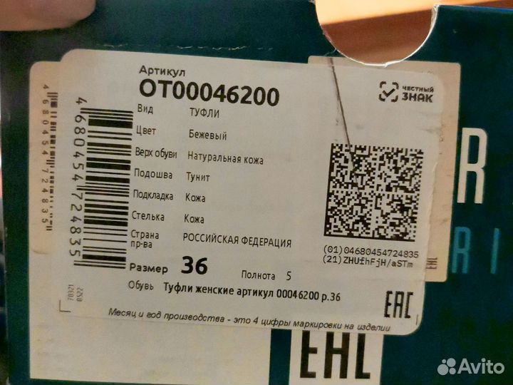 Туфли женские 36 размер натуральная кожа