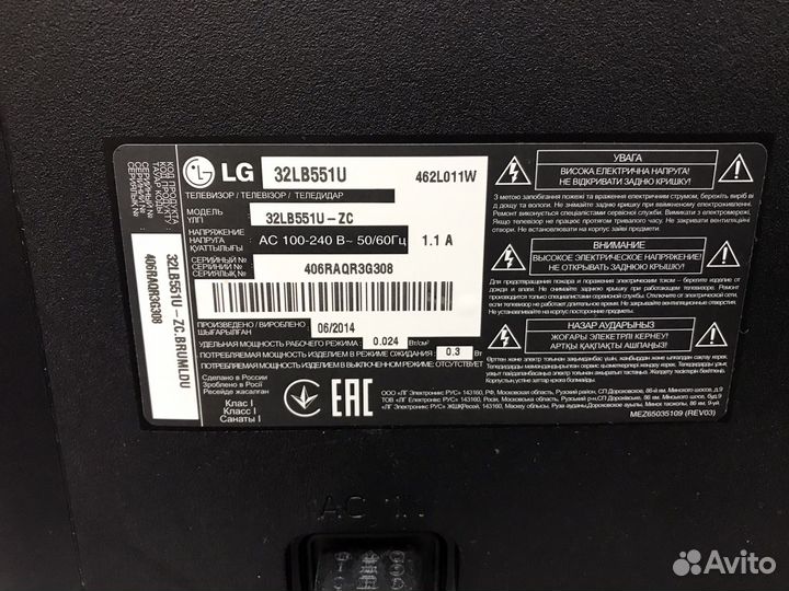 Телевизор lg 32lb551u