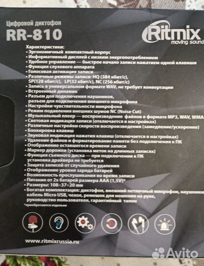 Цифровой диктофон