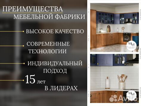 Просто кухня