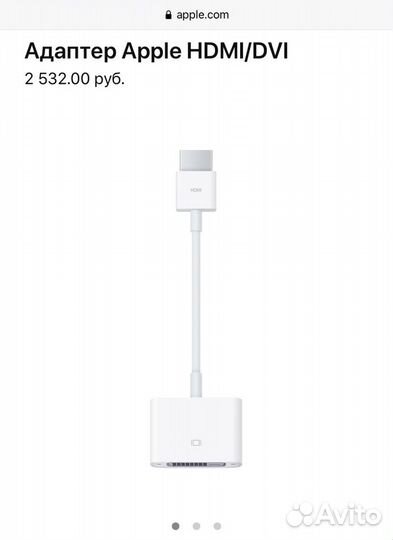 Адаптер Apple hdmi/DVI
