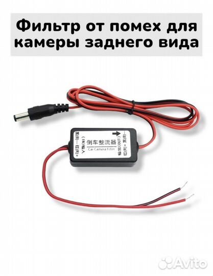 Камера заднего вида