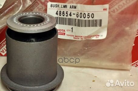 Сайлентблок 4865460050 toyota