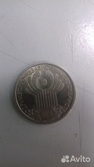 Юбилейна рублевая монета