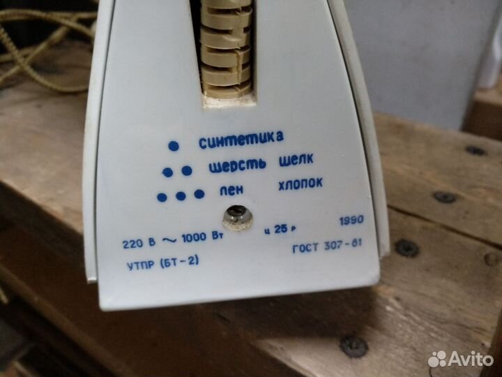 Утюг с парогенератором