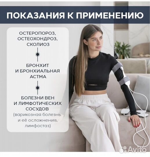 Аппарат магнитотерапии Алмаг плюс