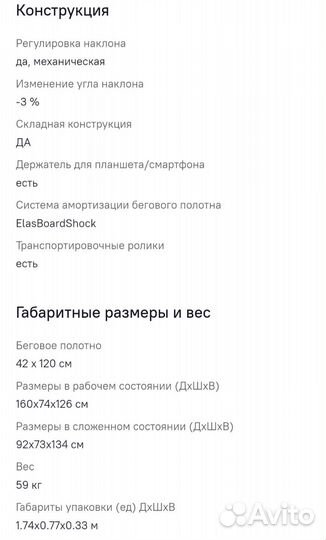 Беговая дорожка torneo smarta t-205