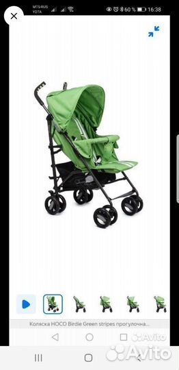 Прогулочная коляска трость бу
