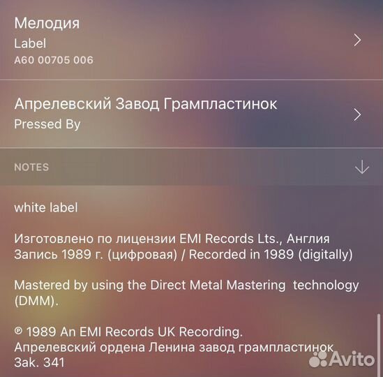 Пластинка Paul McCartney — Flowers in The Dirt