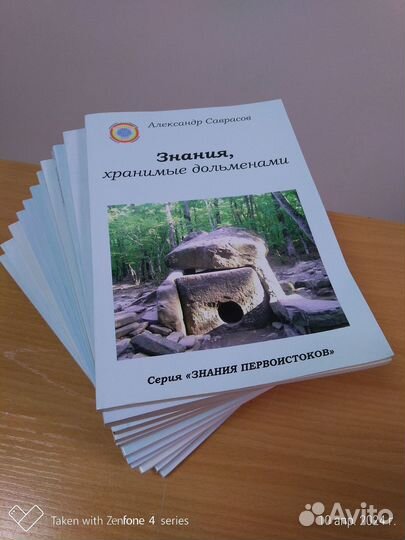 Книги Саврасов Александр 11 книг