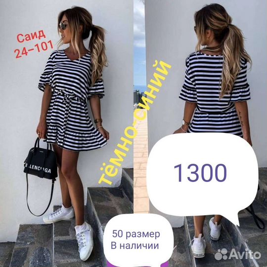 Платье женское 50 размер