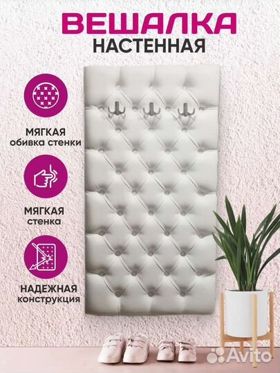 Вешалка с каретной стяжкой Панель на стену