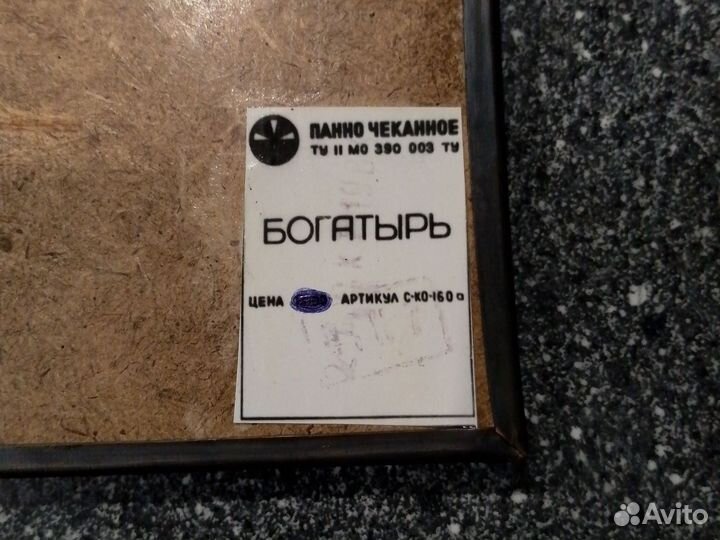 Чеканки панно СССР