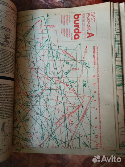 Журнал burda moden 1989 г