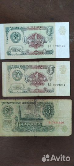 Бумажные купюры СССР