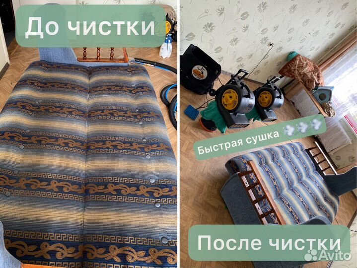 Химчистка мебели диванов матрасов на дому