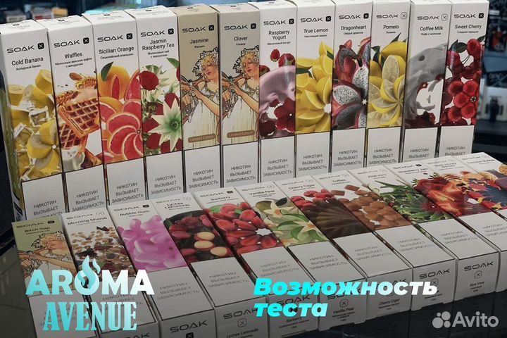 Преимущества Aroma Avenue