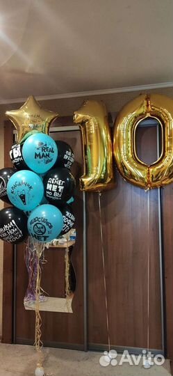 Воздушные гелиевые шары для подростка с цифрами 10