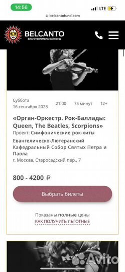 Билеты на орган-оркестр queen, the beatles