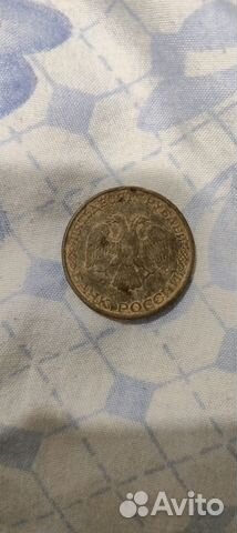 Монета номиналом 50 рублей 1993 года