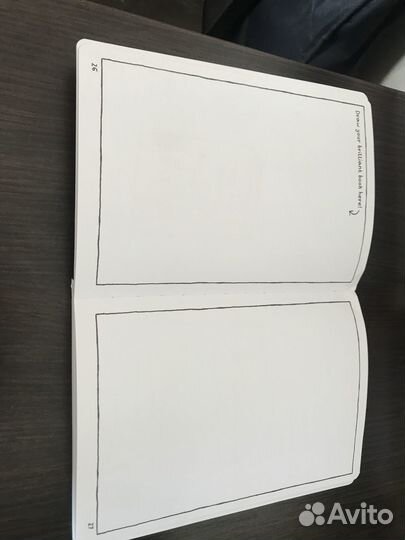 Книга с секретами 