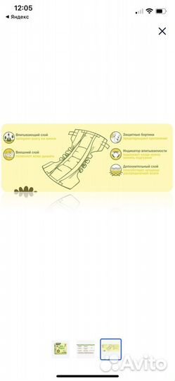 Подгузники, подгузники-трусики памперсы 1 2 3 4 5