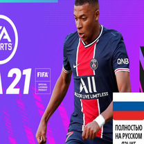 FIFA 21 (EA App)