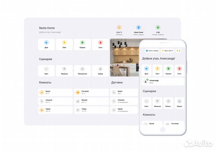 Подключение системы Умный дом в Сочи