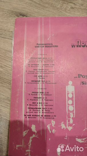 Виниловые пластинки 