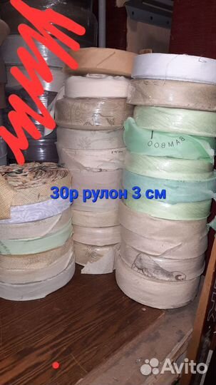 Косая бейка,пряжа